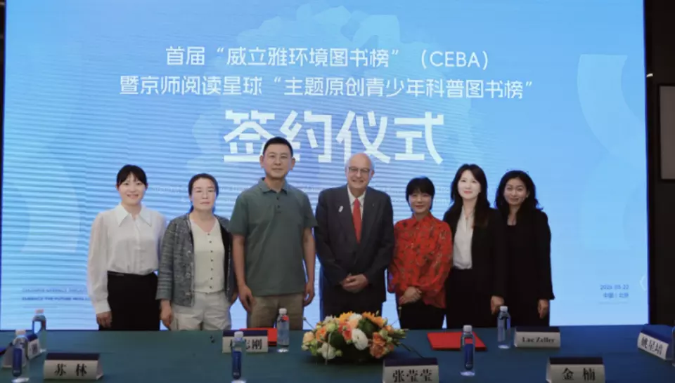 Signing of the official partnership to organize the Environmental Book Award in May 2026 in Beijing
